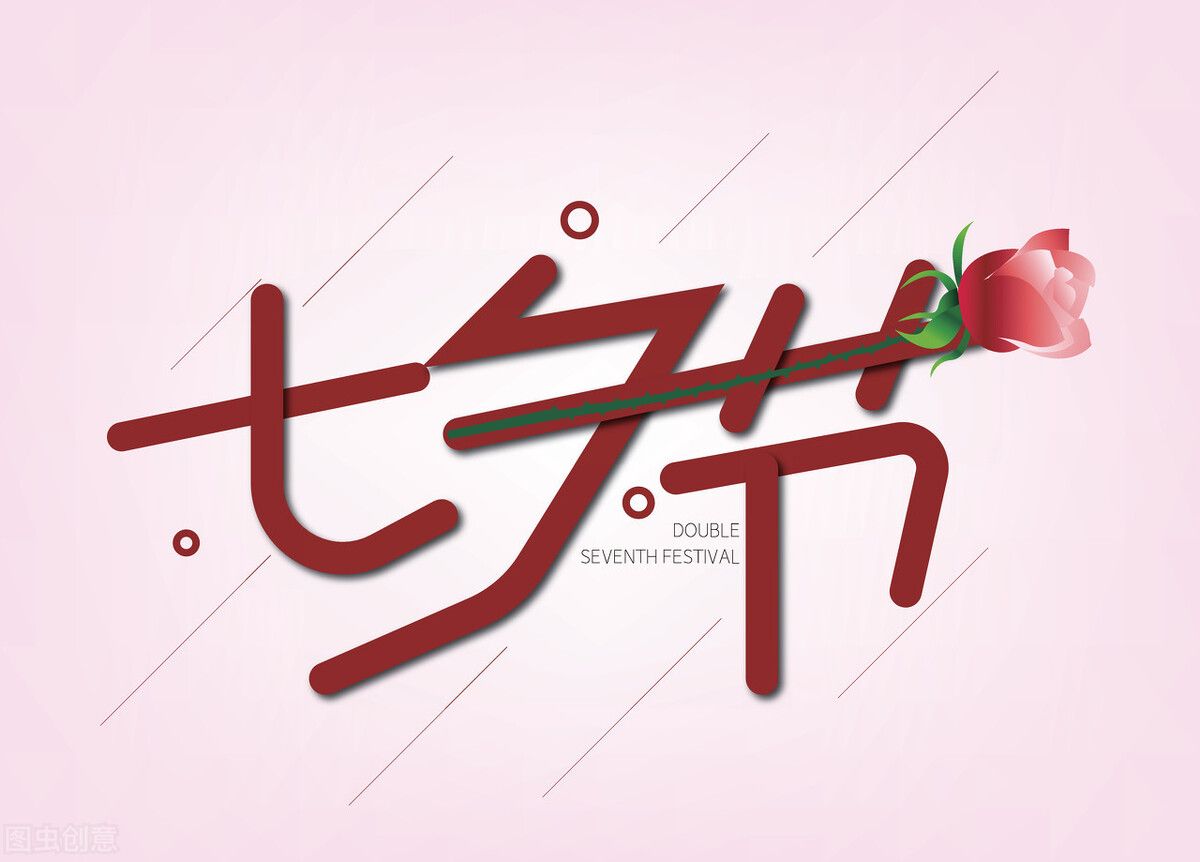 七夕节有哪些风俗（七夕节的习俗与传说）-第11张图片