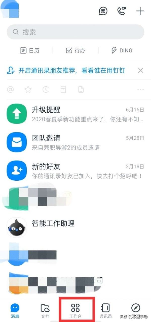 钉钉怎么签到（钉钉如何签到？）-第1张图片