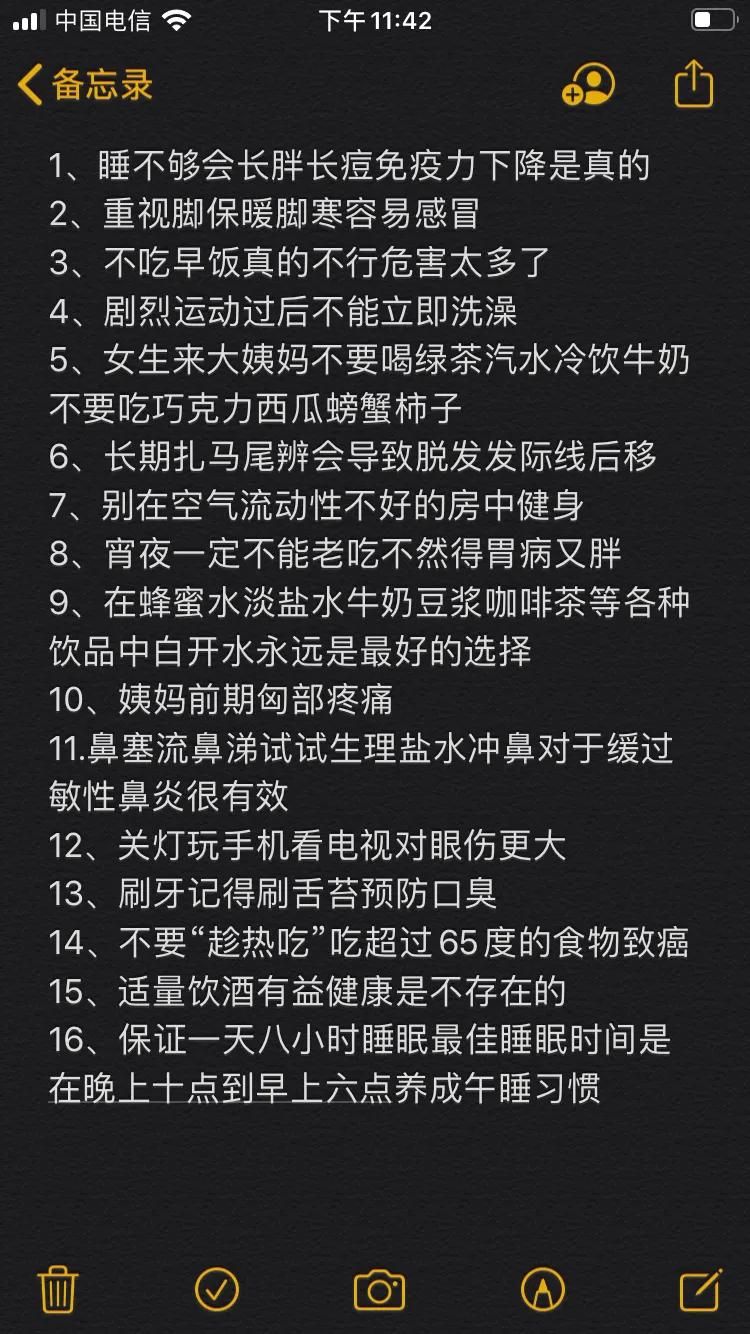女性健康(女性健康生活小常识)-第1张图片 女性健康(女性健康生活小常识)-第1张图片