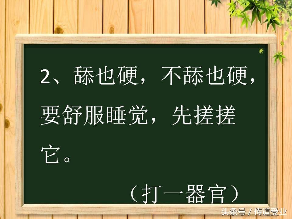 黄色脑筋急转弯（8道史上最污脑筋急转弯）-第2张图片