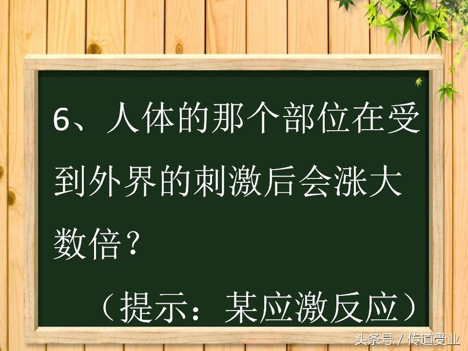 黄色脑筋急转弯（8道史上最污脑筋急转弯）-第6张图片