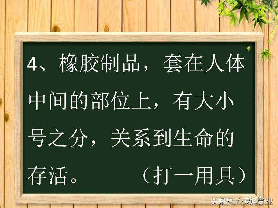 黄色脑筋急转弯（8道史上最污脑筋急转弯）-第4张图片