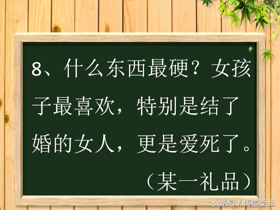 黄色脑筋急转弯（8道史上最污脑筋急转弯）-第8张图片