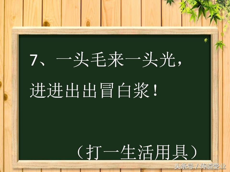 黄色脑筋急转弯（8道史上最污脑筋急转弯）-第7张图片