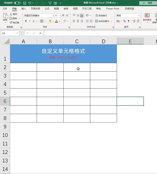 对号怎么输入（5种快速输入√与×号的方法）-第3张图片