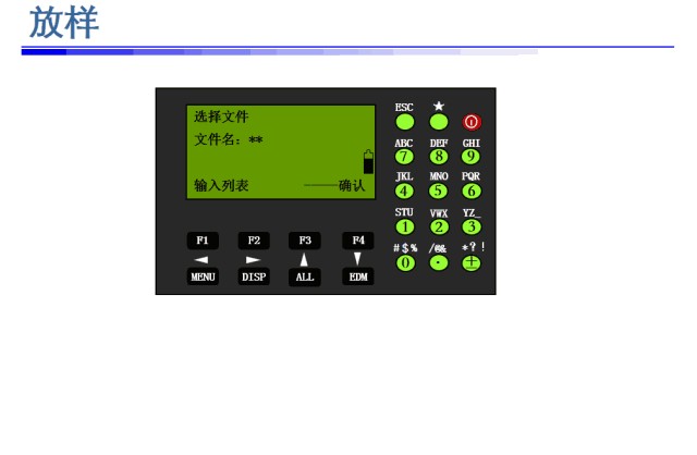 全站仪的使用方法（如何快速掌握全站仪？）-第13张图片