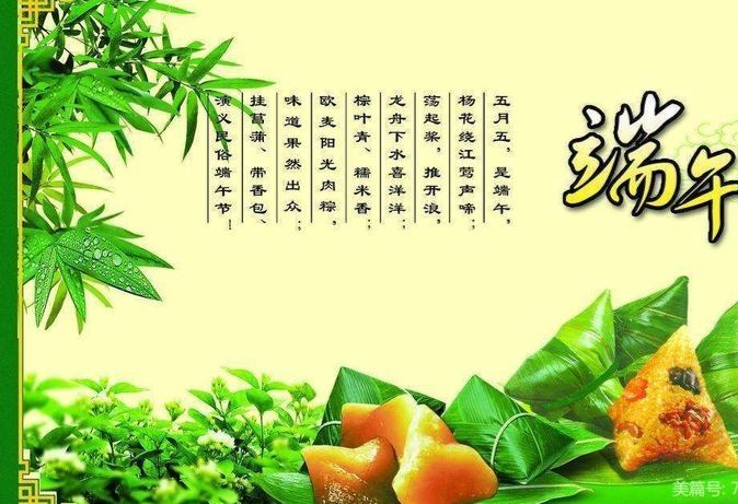 端午节快乐合适吗（端午节为什么不能说“快乐”）-第2张图片