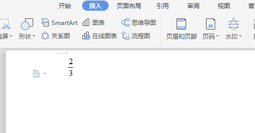  word里怎么打分数（word文档中如何输入分数）-第6张图片