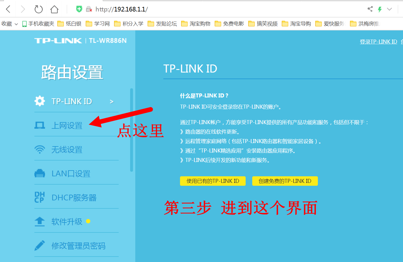 tp link无线路由器说明书（TPlink 无线路由器的设置方法图解）-第3张图片
