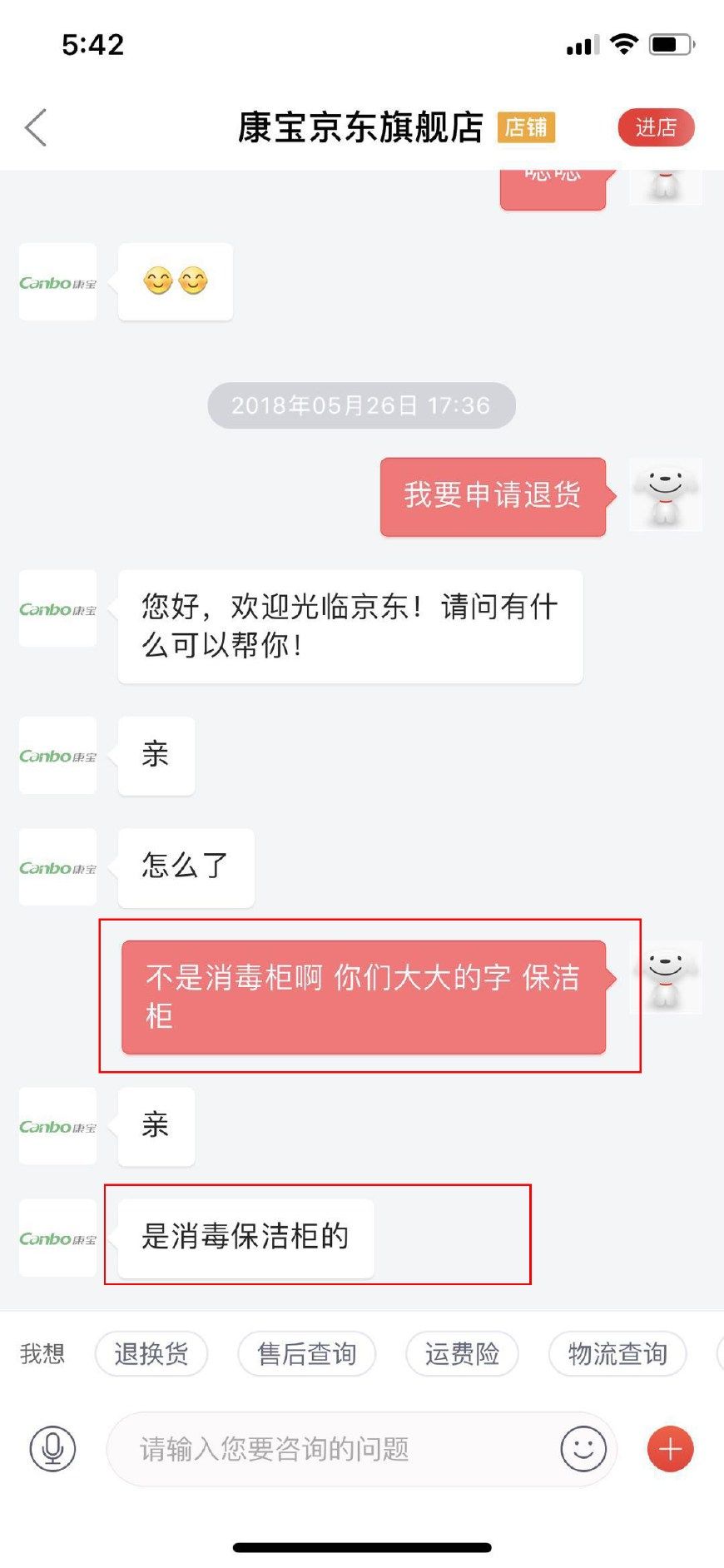 如何选购消毒柜（选购消毒柜要注意这3点）-第4张图片