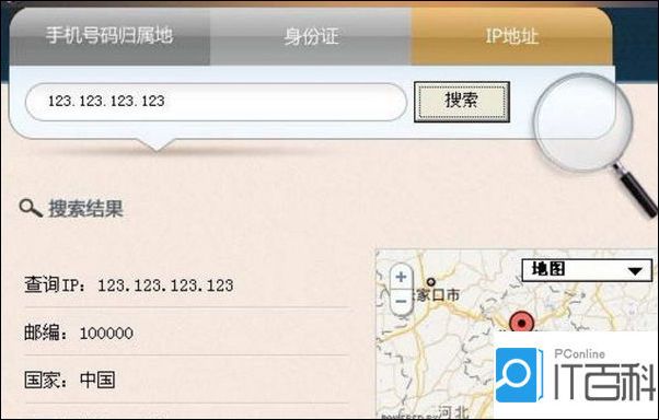 怎么定位对方的手机所在位置?(怎样查找对方手机位置两种方法介绍)-第4张图片 怎么定位对方的手机所在位置?(怎样查找对方手机位置两种方法介绍)-第4张图片