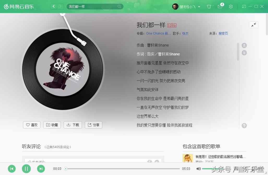 欢快好听的经典歌曲有哪些 ？（推荐几首欢快的歌曲）-第1张图片