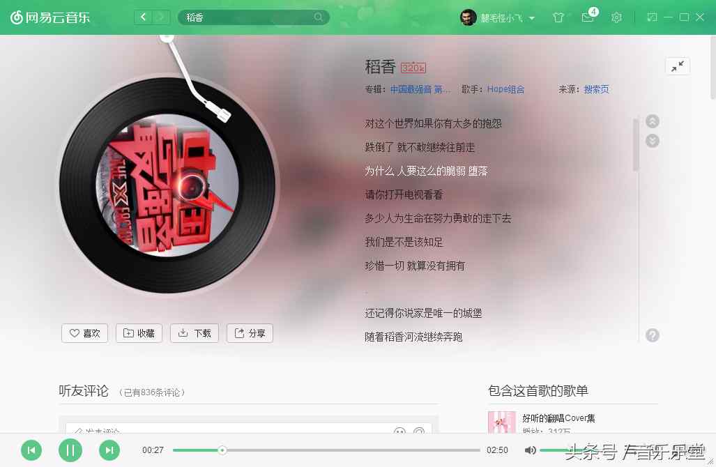 欢快好听的经典歌曲有哪些 ？（推荐几首欢快的歌曲）-第5张图片