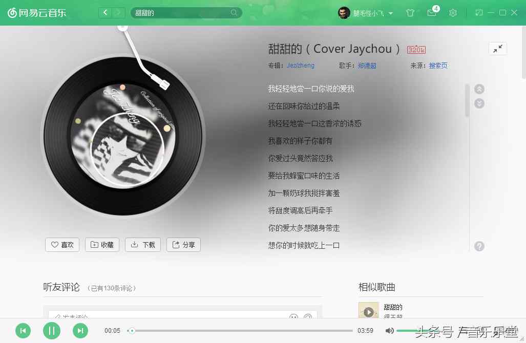 欢快好听的经典歌曲有哪些 ？（推荐几首欢快的歌曲）-第6张图片