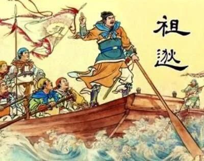 闻鸡起舞的历史人物（有关闻鸡起舞的历史典故 ）-第4张图片