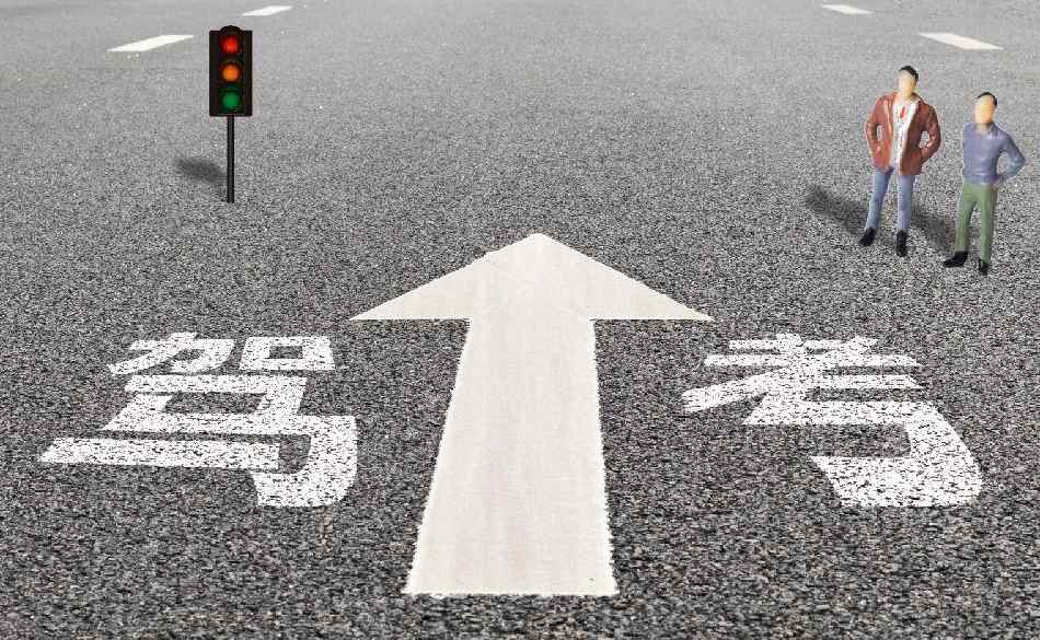 驾照考试流程(2021最新学车报考流程)-第2张图片 驾照考试流程(2021最新学车报考流程)-第2张图片