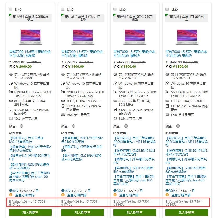 戴尔笔记本型号查询（戴尔产品型号你看懂了吗？）-第2张图片