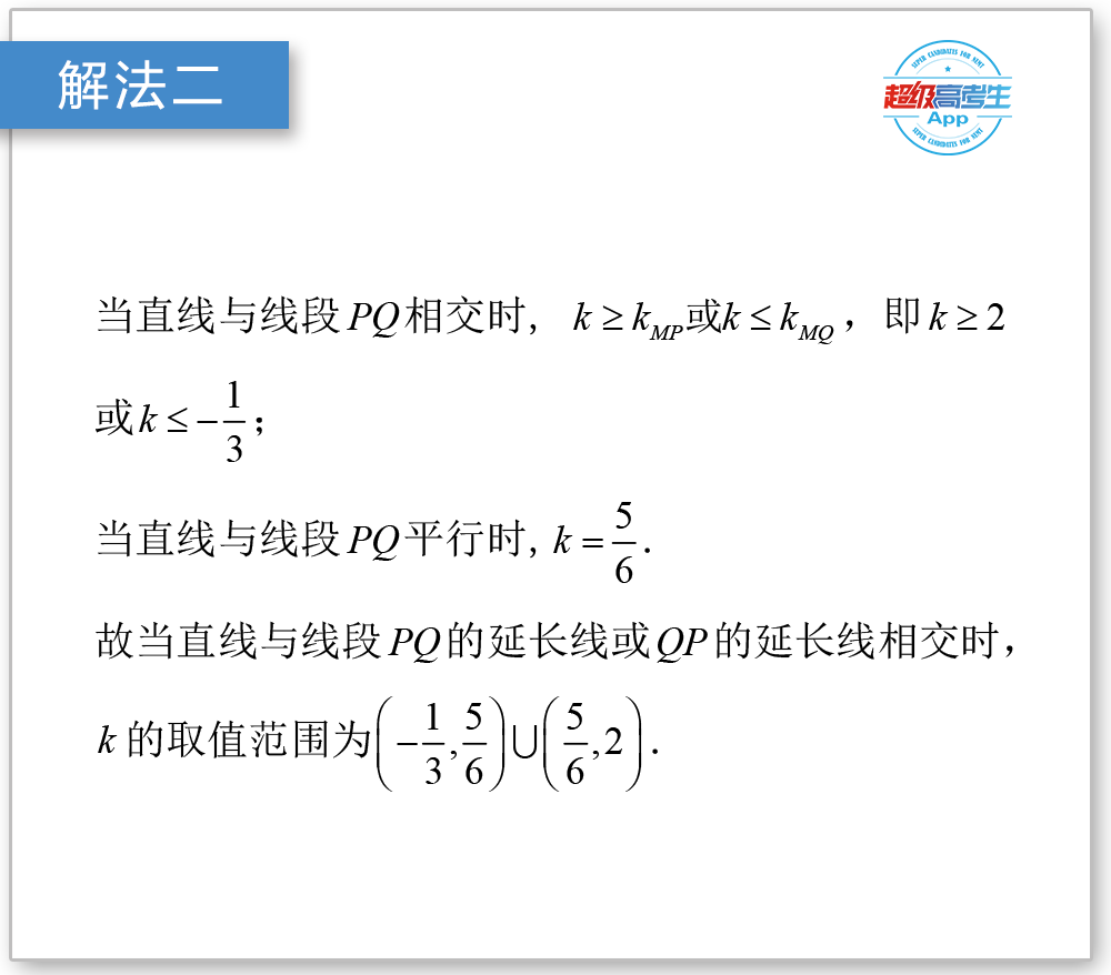 率怎么求？（求直线斜率通常两种方法）-第3张图片