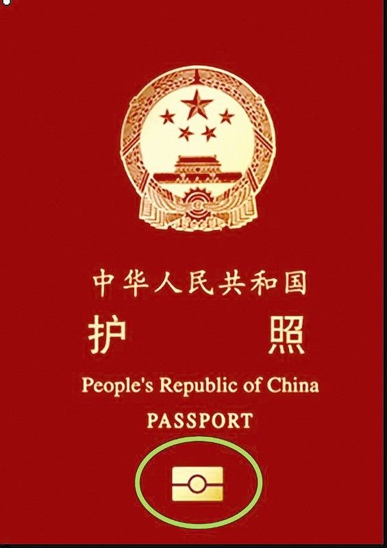 护照办理流程（办理护照需要什么？）-第2张图片