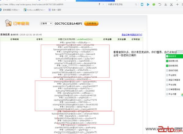 自助发卡网（各大自动发卡平台网页漏洞可看卡密以及交易信息）-第5张图片