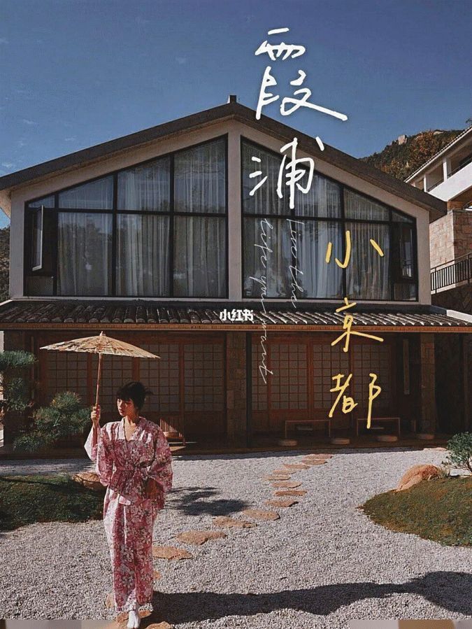 海边民宿（这家海边民宿连续三月霸屏小红书）-第6张图片