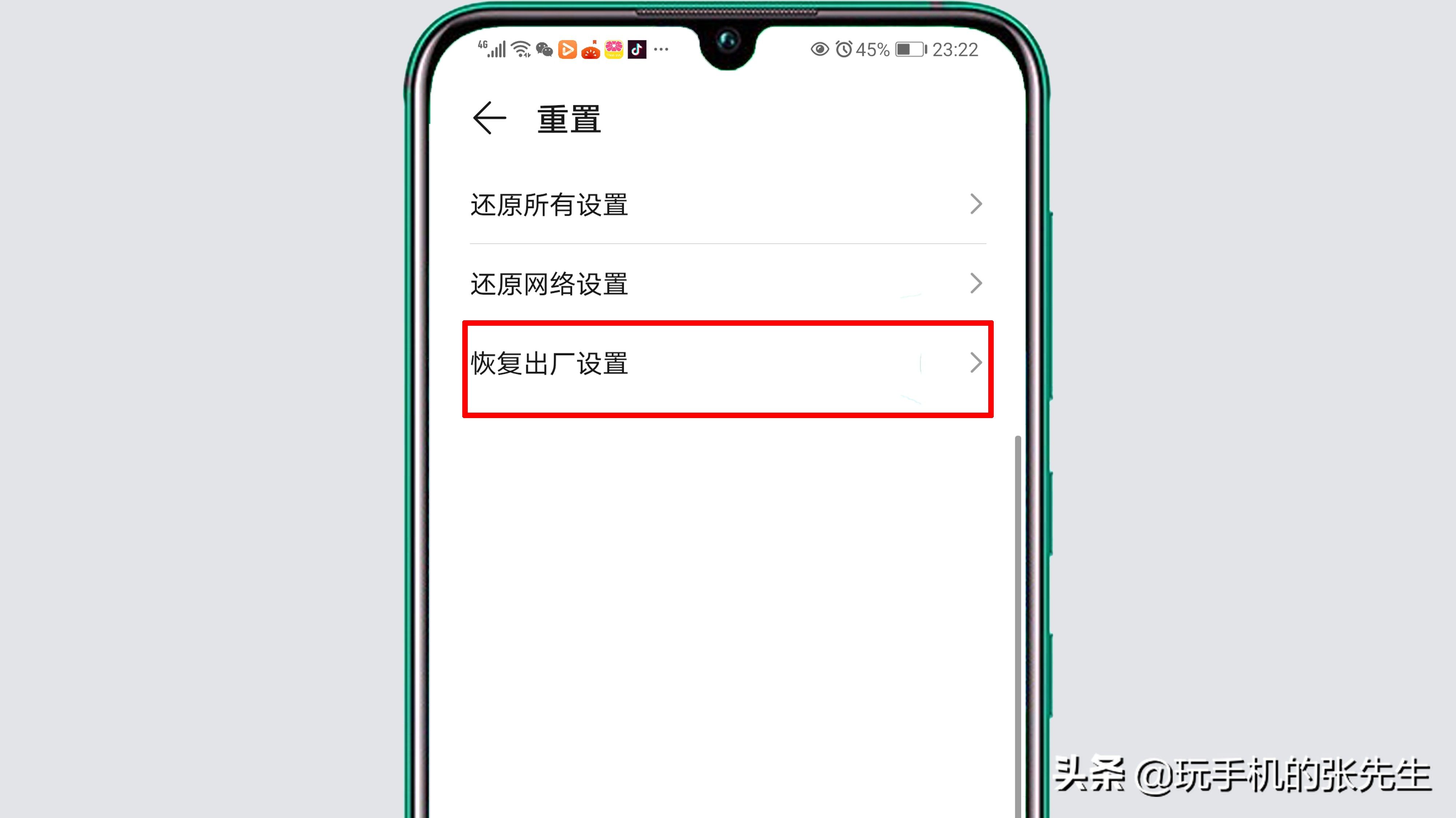 如何清理手机病毒（手机“中毒”了怎么彻底清除？）-第4张图片