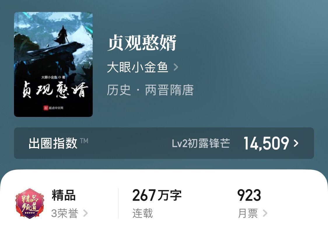 好看的穿越小说推荐（五本完结精品唐穿文）-第11张图片