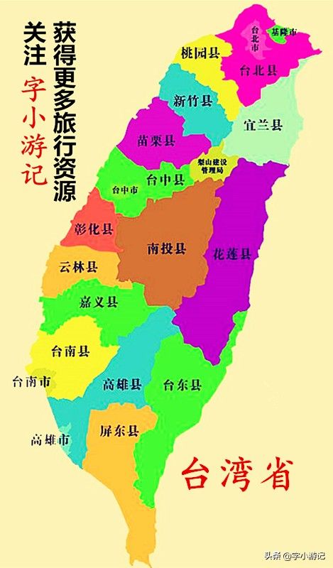 台湾旅游景点推荐（台湾省最新知名景区大全）-第1张图片