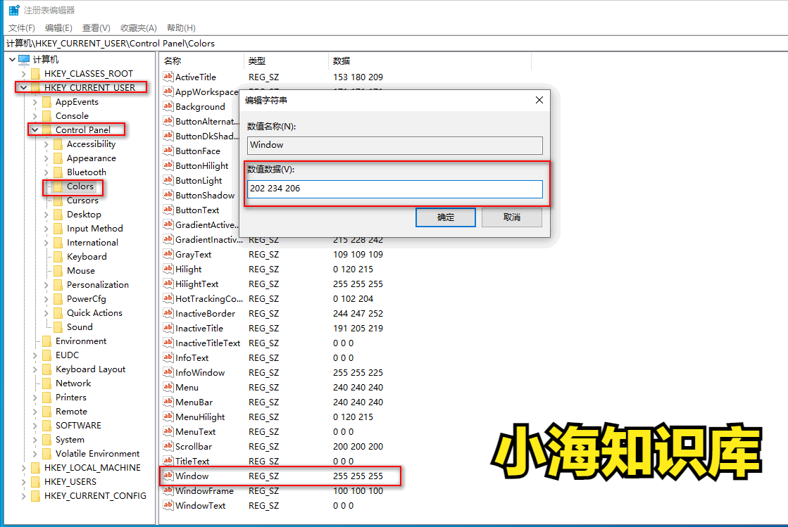 保护眼睛设置（win10系统设置护眼模式的两种方法）-第2张图片