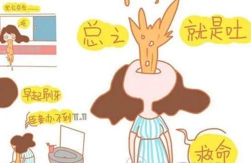 孕妇呕吐怎么办（怎么办才能缓解妊娠呕吐？）-第1张图片