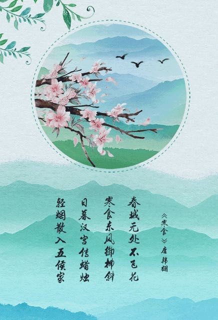 清明节的来历简介（清明节的由来）-第2张图片