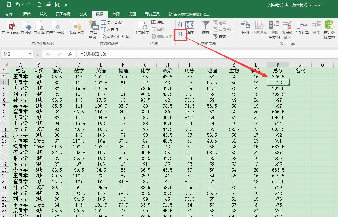 rank函数的用法（Excel中的Rank函数的使用方法）-第2张图片