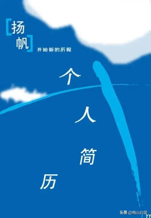 个人简历的格式(如何编写个人简历)-第1张图片 个人简历的格式(如何编写个人简历)-第1张图片