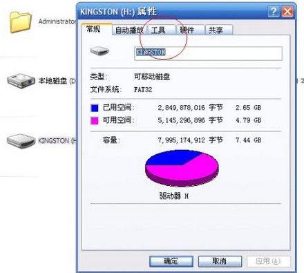 如何去掉写保护（去掉磁盘写保护小技巧）-第2张图片