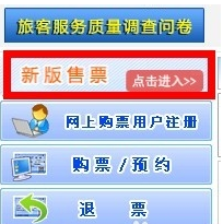 12306注册账号(12306注册账号)-第2张图片 12306注册账号(12306注册账号)-第2张图片