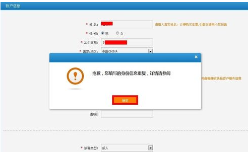 12306注册账号(12306注册账号)-第6张图片 12306注册账号(12306注册账号)-第6张图片
