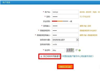 12306注册账号(12306注册账号)-第4张图片 12306注册账号(12306注册账号)-第4张图片