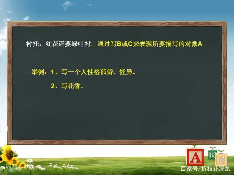 烘托与衬托的区别（烘托、衬托、对比、作比较的用法及区分例句详解）-第4张图片