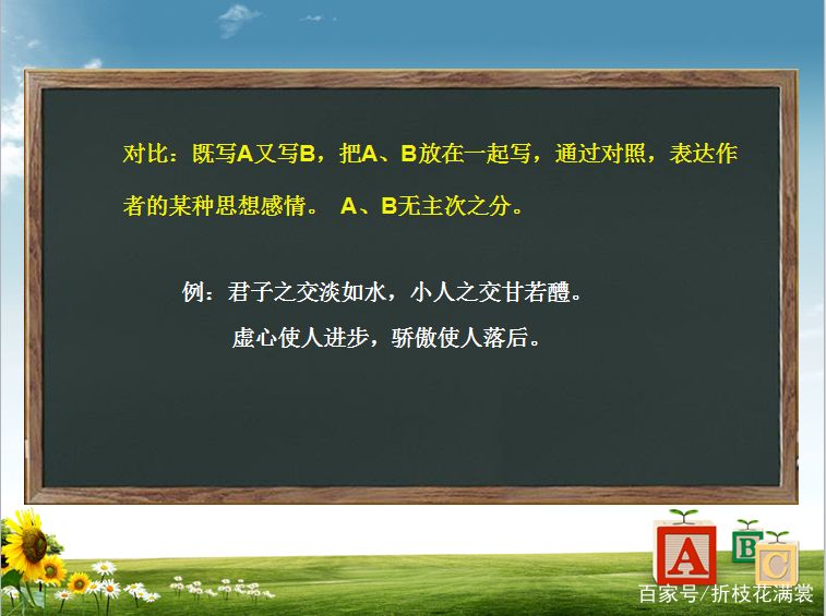 烘托与衬托的区别（烘托、衬托、对比、作比较的用法及区分例句详解）-第8张图片