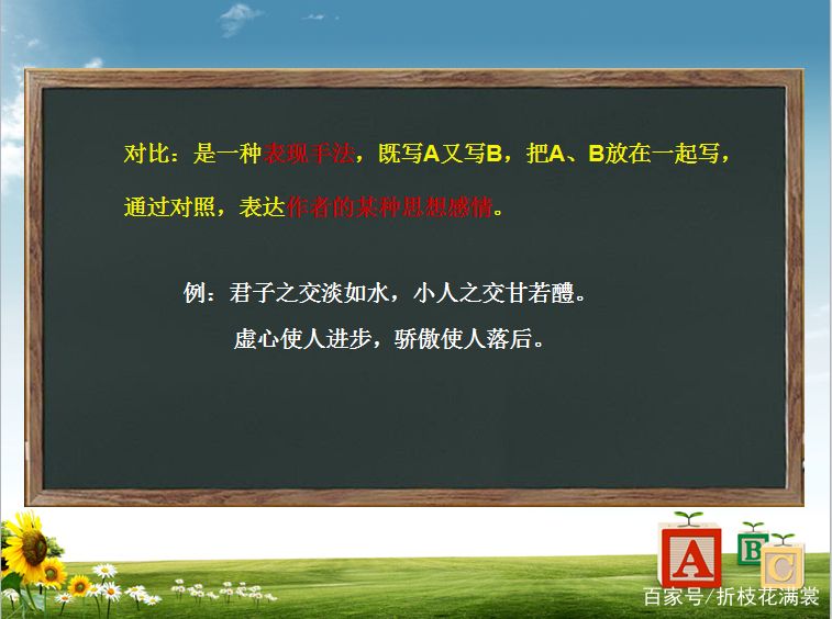 烘托与衬托的区别（烘托、衬托、对比、作比较的用法及区分例句详解）-第11张图片