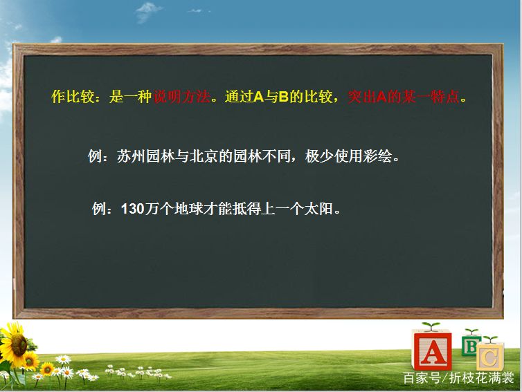 烘托与衬托的区别（烘托、衬托、对比、作比较的用法及区分例句详解）-第12张图片