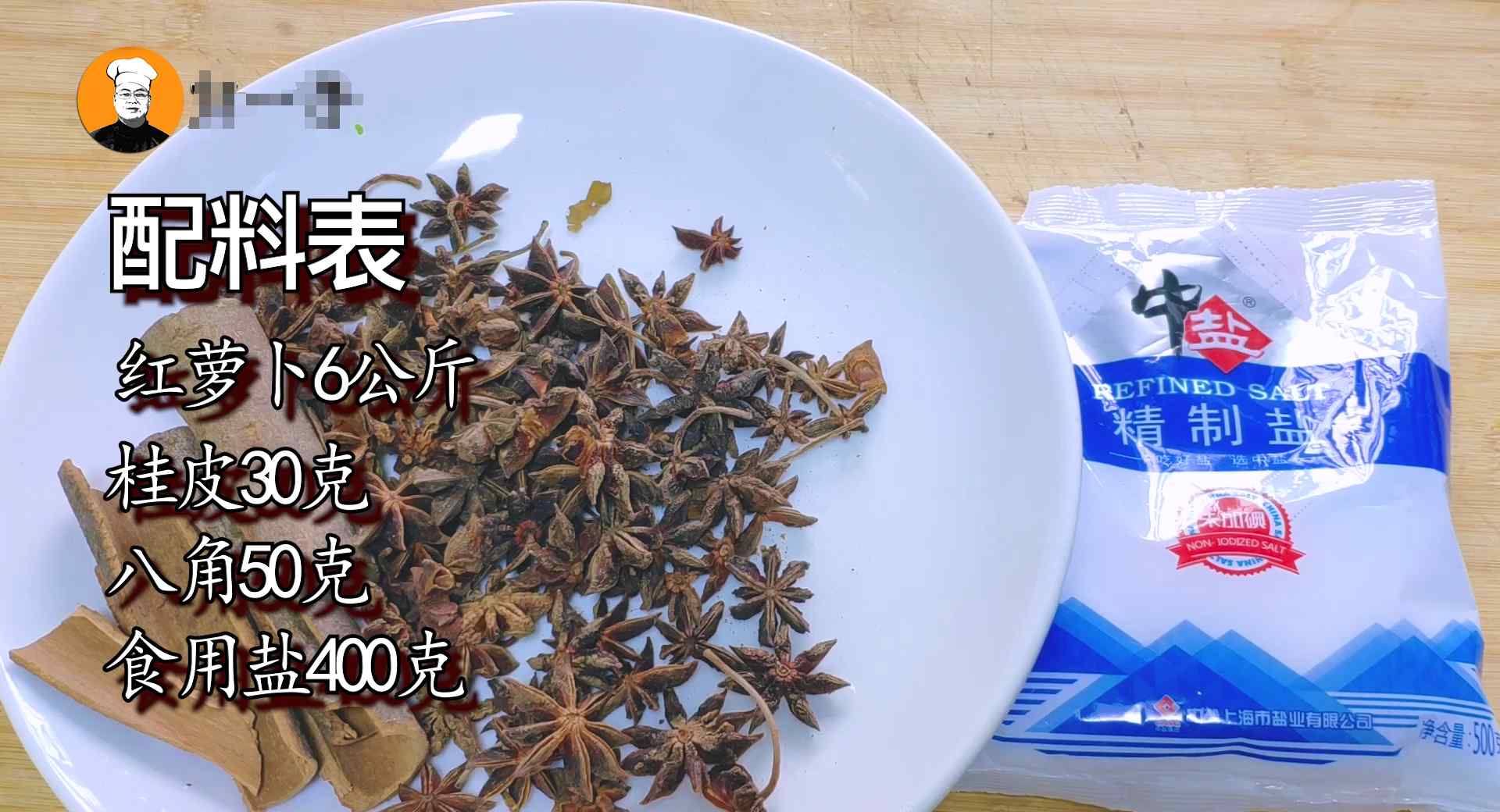 萝卜干咸菜的做法（萝卜干这样腌制最好）-第3张图片