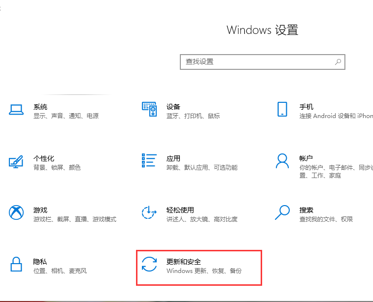 win10自动更新在哪（win10系统更新在哪）-第1张图片