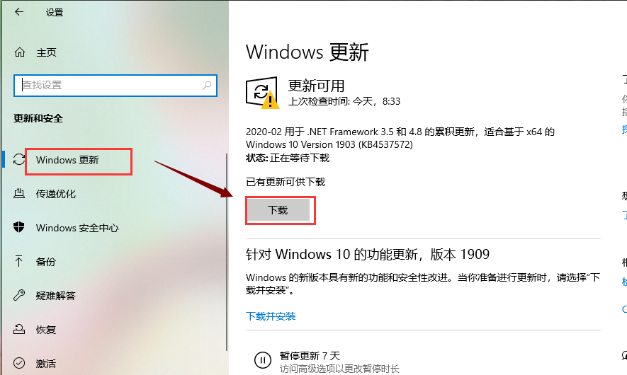 win10自动更新在哪（win10系统更新在哪）-第2张图片