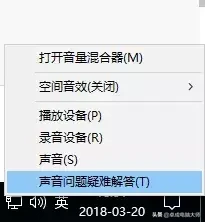 前置音频（win7/10前置音频无声音解决办法）-第6张图片