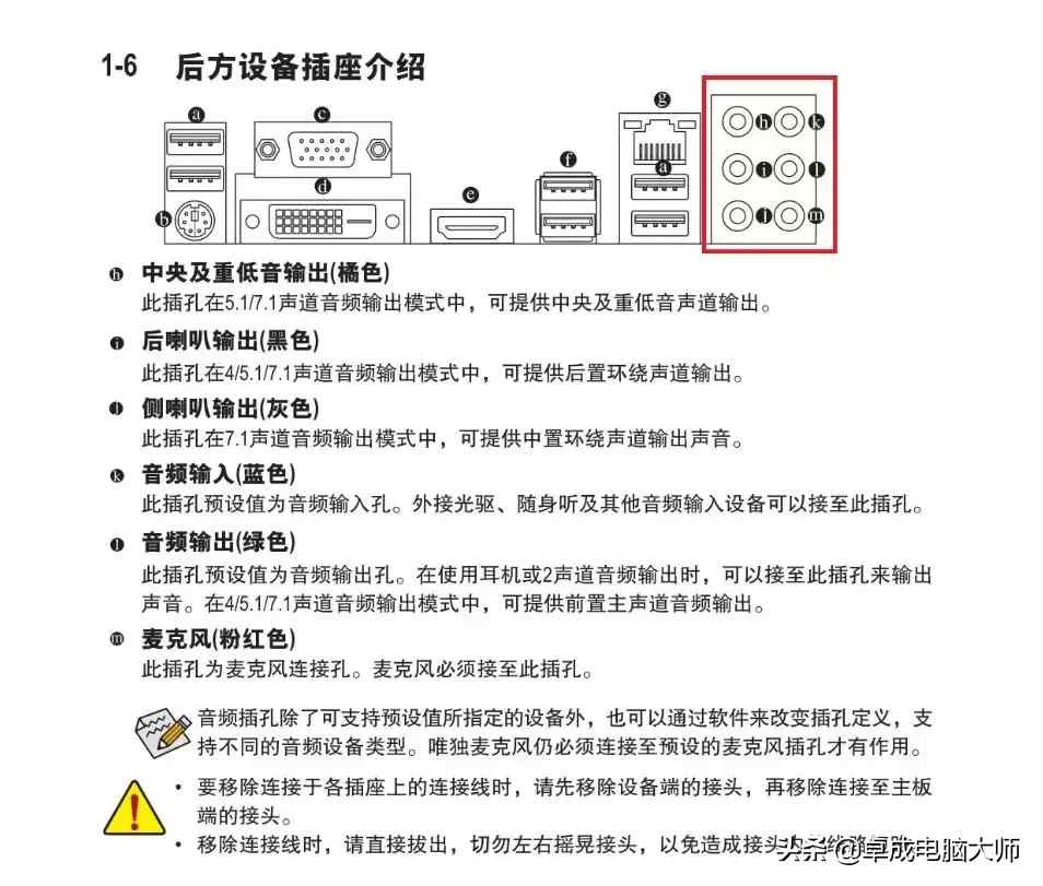 前置音频（win7/10前置音频无声音解决办法）-第13张图片