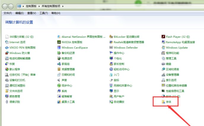 字体怎么安装(怎样把字体安装到电脑里?)-第4张图片 字体怎么安装(怎样把字体安装到电脑里?)-第4张图片