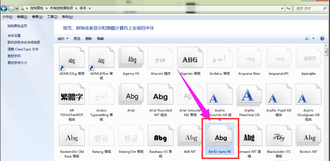 字体怎么安装(怎样把字体安装到电脑里?)-第5张图片 字体怎么安装(怎样把字体安装到电脑里?)-第5张图片