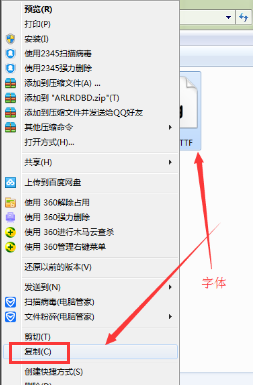 字体怎么安装(怎样把字体安装到电脑里?)-第6张图片 字体怎么安装(怎样把字体安装到电脑里?)-第6张图片