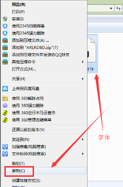 字体怎么安装（怎样把字体安装到电脑里？）-第6张图片